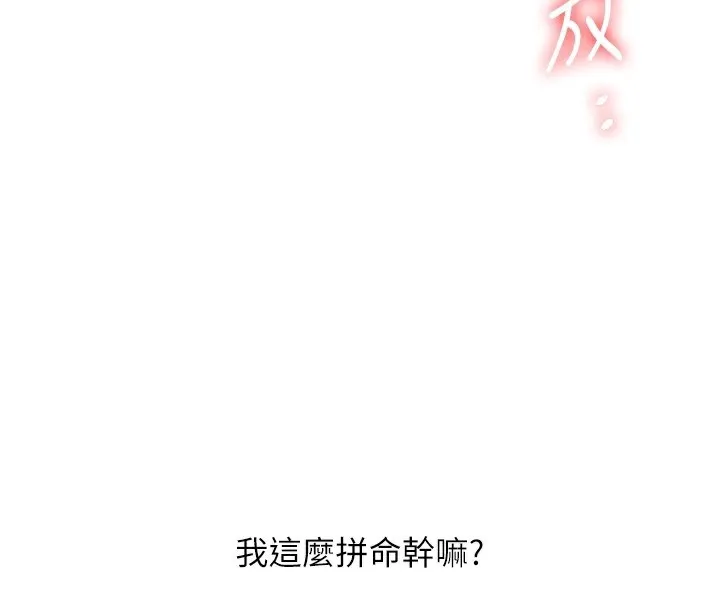玩轉學姊第71話-小白兔學習母狗散步