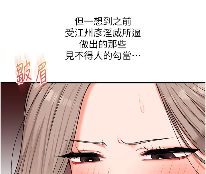 玩转学姊-第71話-小白兔學習母狗散步 - 图片 26