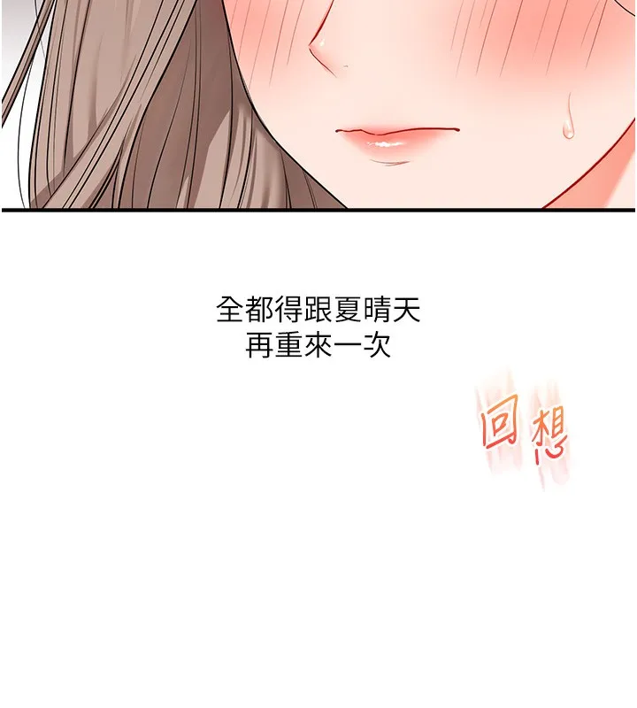 玩转学姊-第71話-小白兔學習母狗散步 - 图片 27