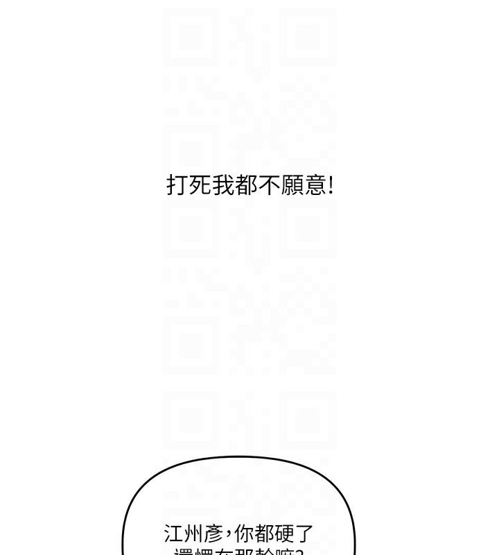 玩转学姊第71話-小白兔學習母狗散步