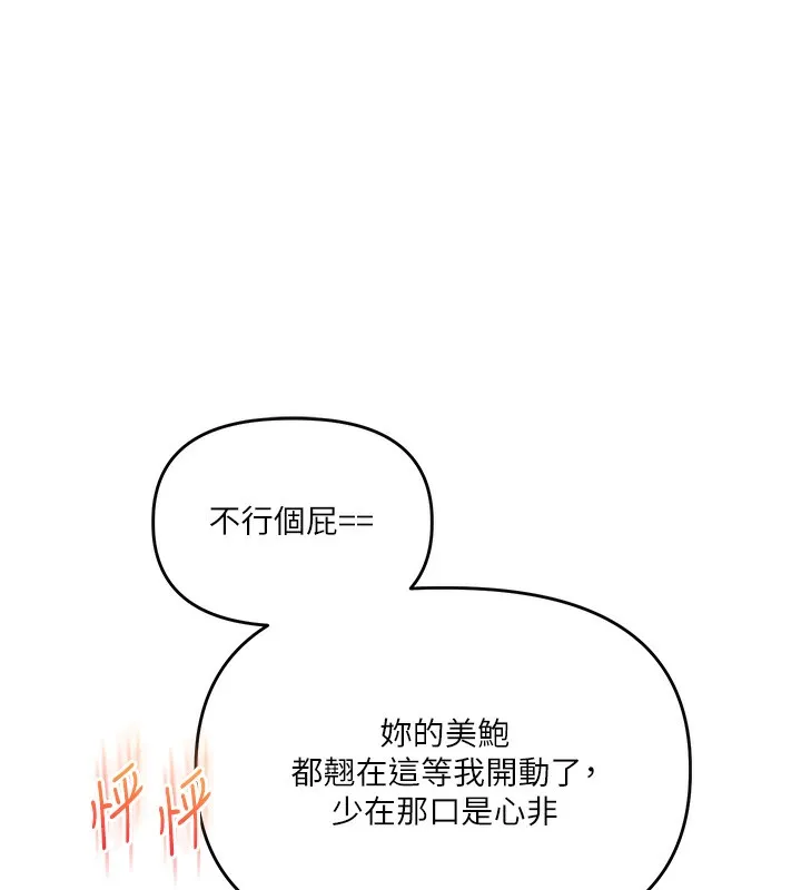 玩轉學姊第71話-小白兔學習母狗散步