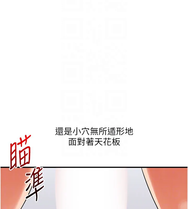 玩轉學姊第71話-小白兔學習母狗散步