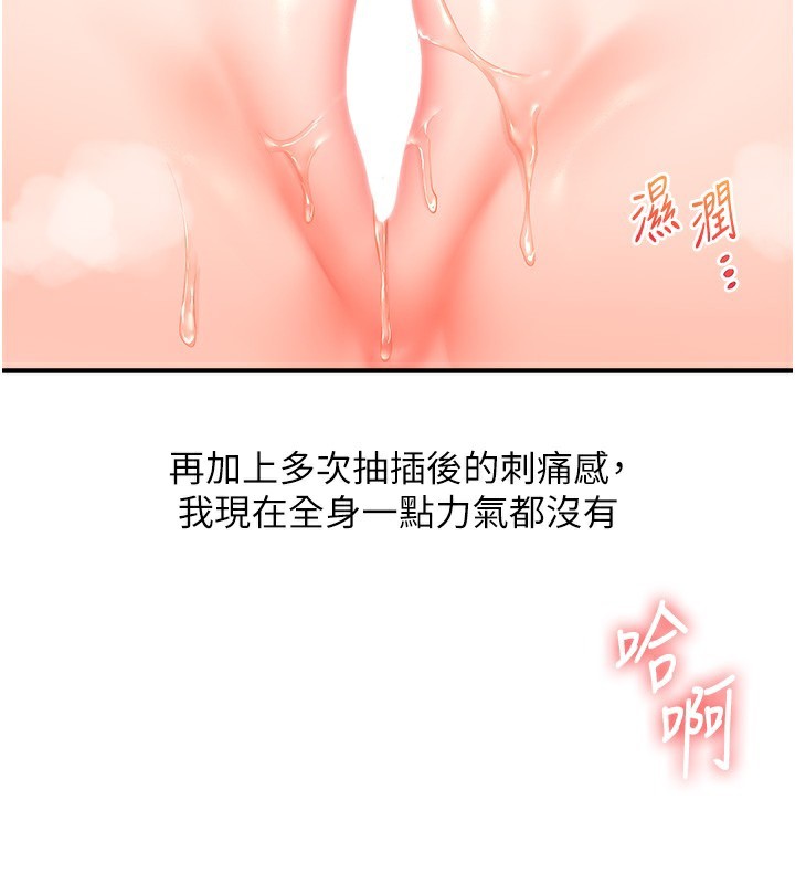 玩轉學姊第71話-小白兔學習母狗散步