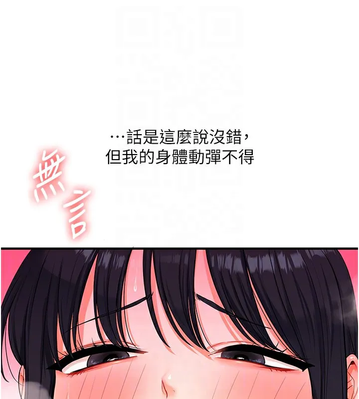 玩轉學姊第71話-小白兔學習母狗散步