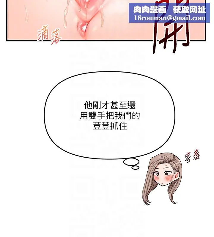 玩转学姊-第71話-小白兔學習母狗散步 - 图片 91