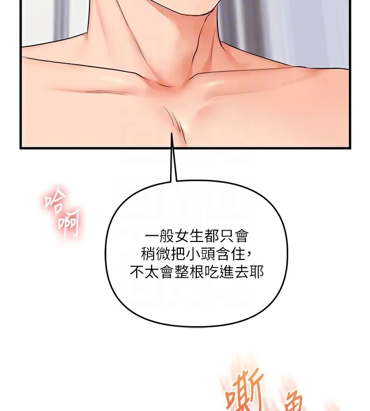 玩转学姊-第71話-小白兔學習母狗散步 - 图片 120