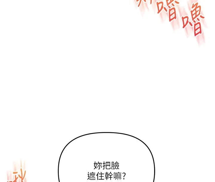 玩轉學姊第71話-小白兔學習母狗散步