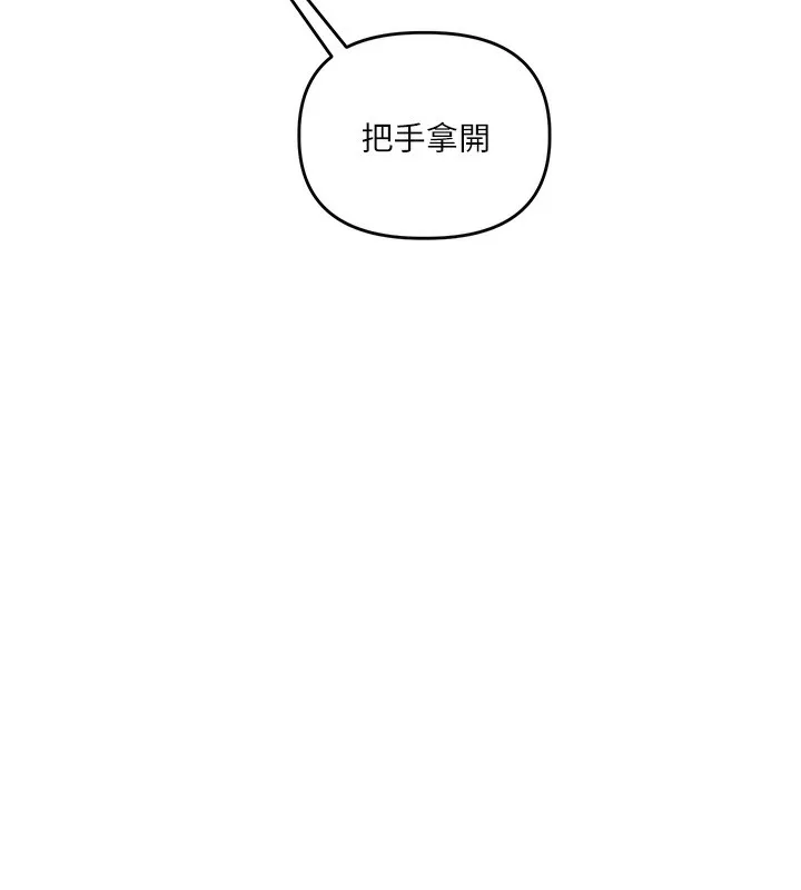 玩轉學姊第71話-小白兔學習母狗散步
