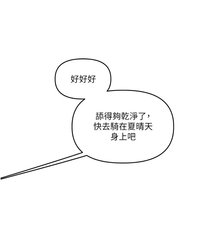 玩转学姊-第71話-小白兔學習母狗散步 - 图片 131
