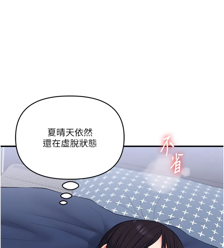 玩轉學姊第71話-小白兔學習母狗散步