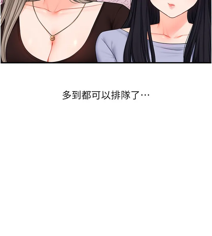 玩转学姊-第71話-小白兔學習母狗散步 - 图片 143