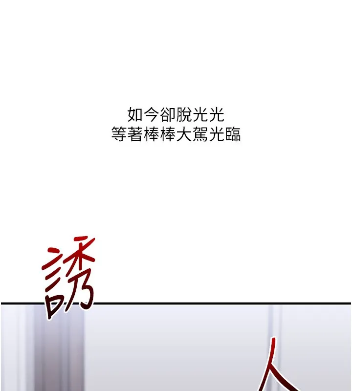 玩轉學姊第71話-小白兔學習母狗散步