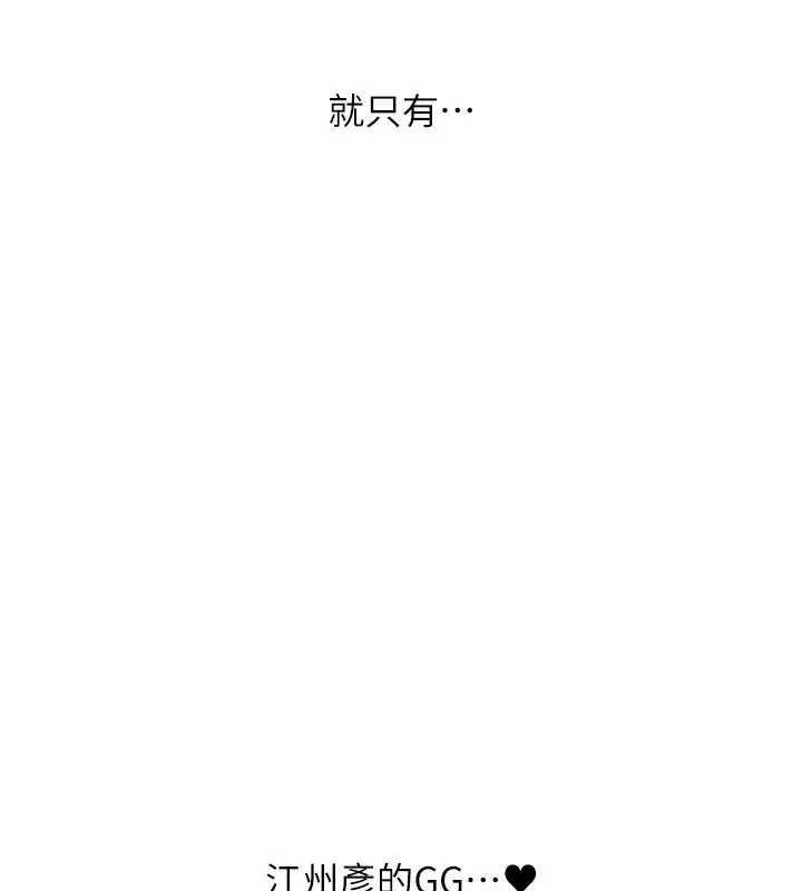 玩转学姊-第71話-小白兔學習母狗散步 - 图片 160