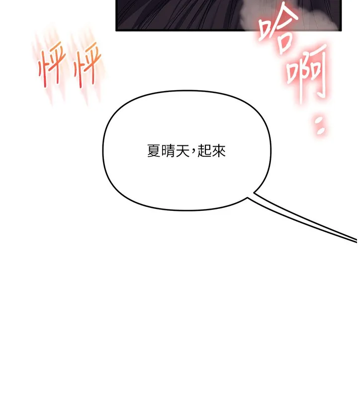 玩轉學姊第71話-小白兔學習母狗散步