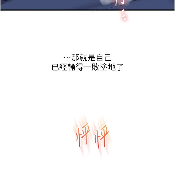 玩转学姊-第71話-小白兔學習母狗散步 - 图片 180