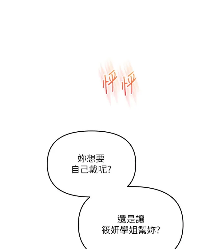 玩转学姊-第71話-小白兔學習母狗散步 - 图片 177