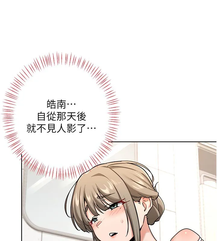熟女交换计画-第29話-隨便玩弄肉棒的芷舒姐 - 图片 6