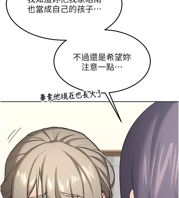 熟女交換計畫第29話-隨便玩弄肉棒的芷舒姐