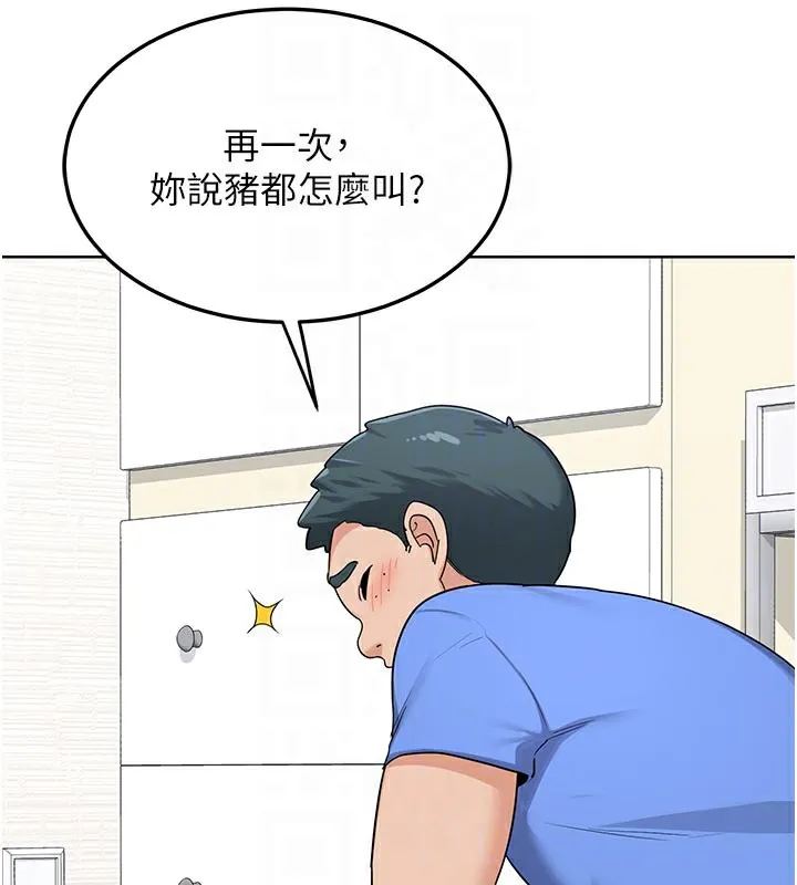 熟女交换计画-第29話-隨便玩弄肉棒的芷舒姐 - 图片 58