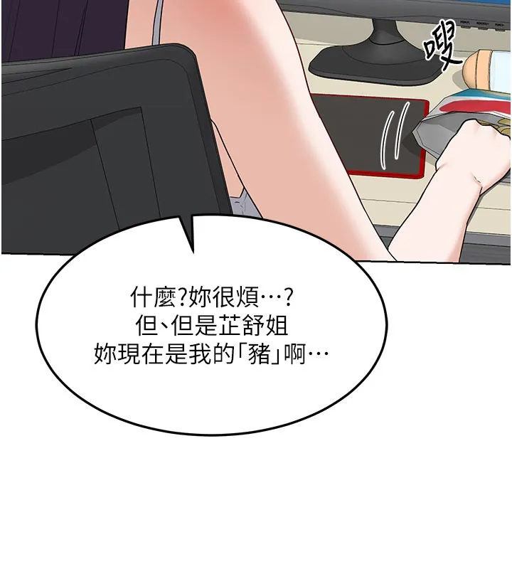 熟女交換計畫第29話-隨便玩弄肉棒的芷舒姐