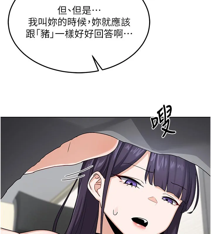 熟女交换计画-第29話-隨便玩弄肉棒的芷舒姐 - 图片 66