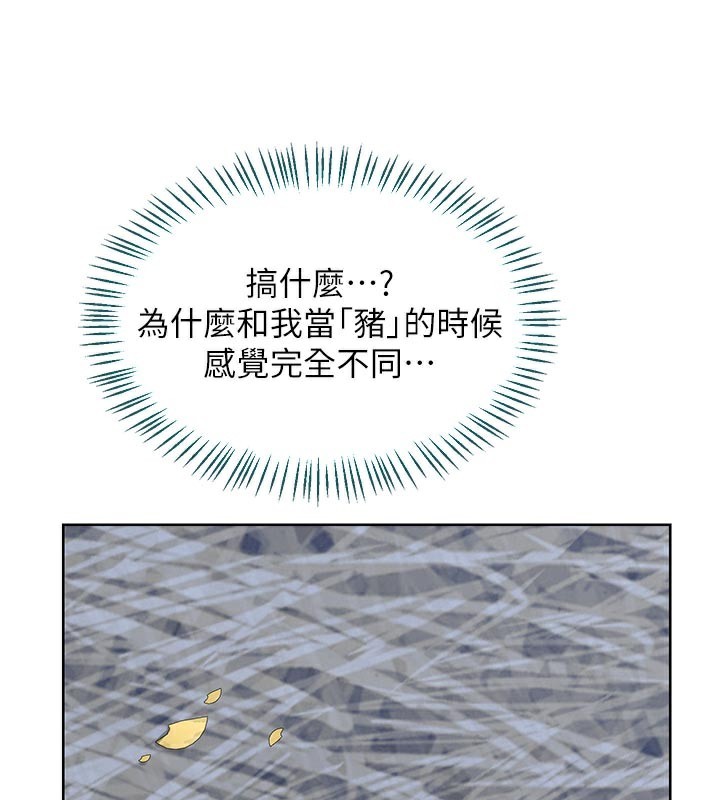 熟女交換計畫第29話-隨便玩弄肉棒的芷舒姐