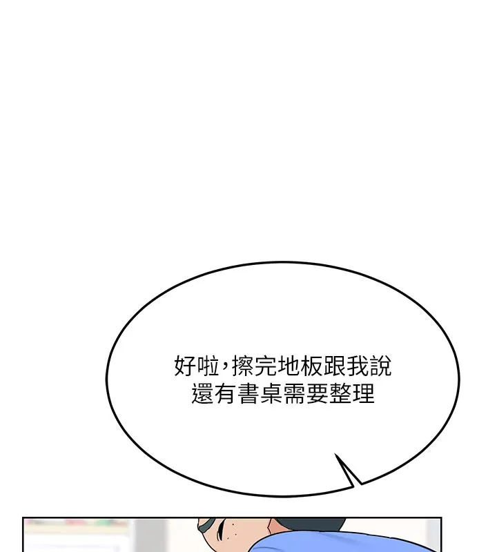 熟女交换计画-第29話-隨便玩弄肉棒的芷舒姐 - 图片 68