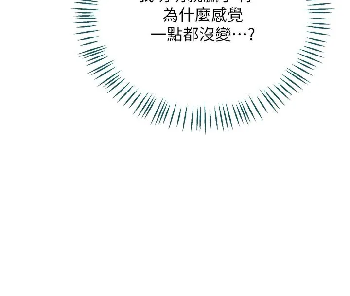 熟女交換計畫第29話-隨便玩弄肉棒的芷舒姐