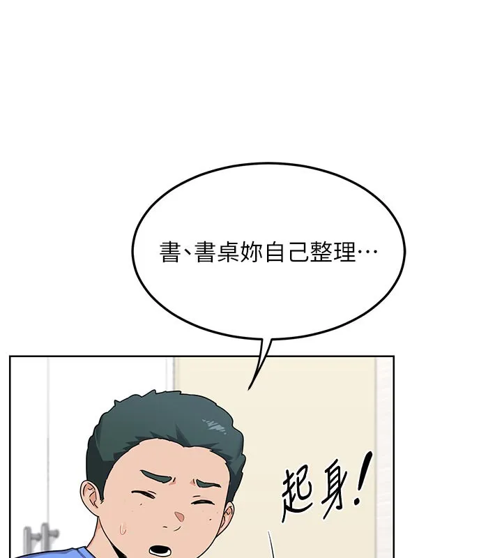 熟女交换计画-第29話-隨便玩弄肉棒的芷舒姐 - 图片 77