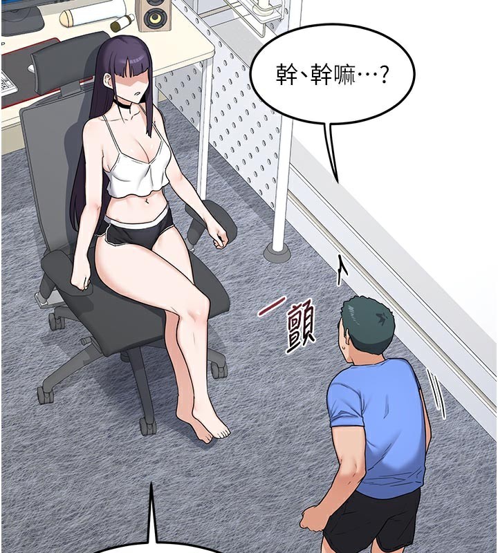 熟女交換計畫第29話-隨便玩弄肉棒的芷舒姐