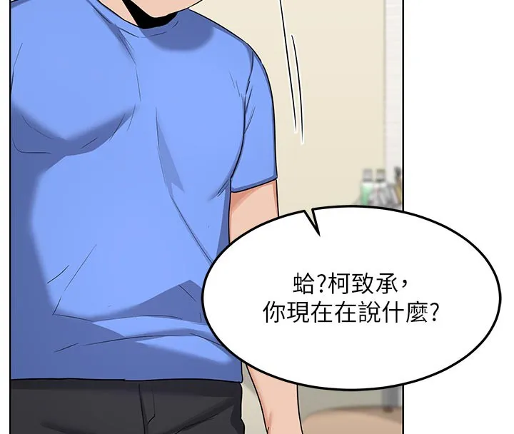 熟女交换计画-第29話-隨便玩弄肉棒的芷舒姐 - 图片 78
