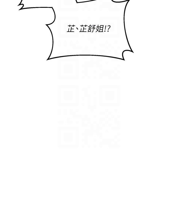 熟女交换计画第29話-隨便玩弄肉棒的芷舒姐