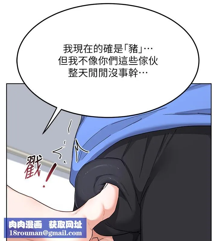熟女交换计画-第29話-隨便玩弄肉棒的芷舒姐 - 图片 91