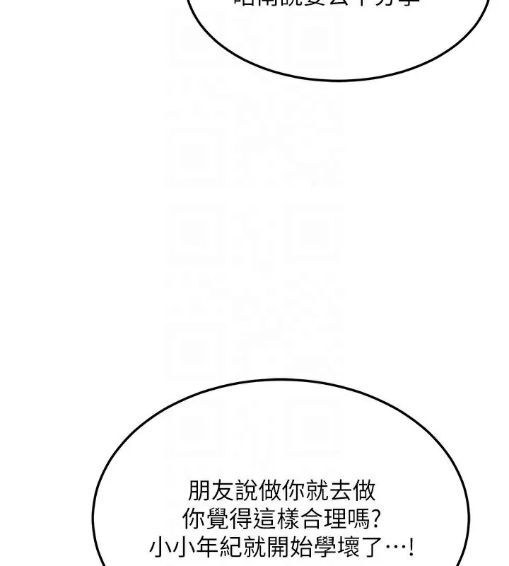 熟女交换计画-第29話-隨便玩弄肉棒的芷舒姐 - 图片 95