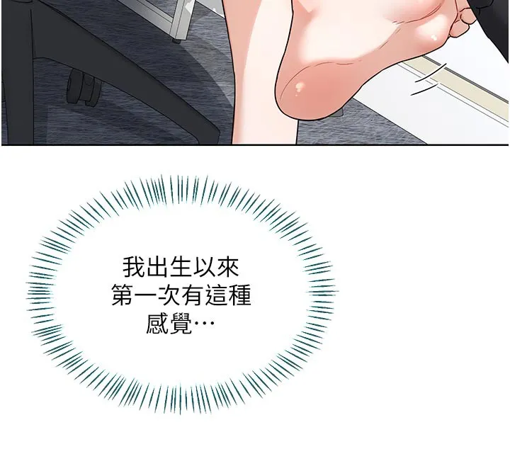 熟女交換計畫第29話-隨便玩弄肉棒的芷舒姐