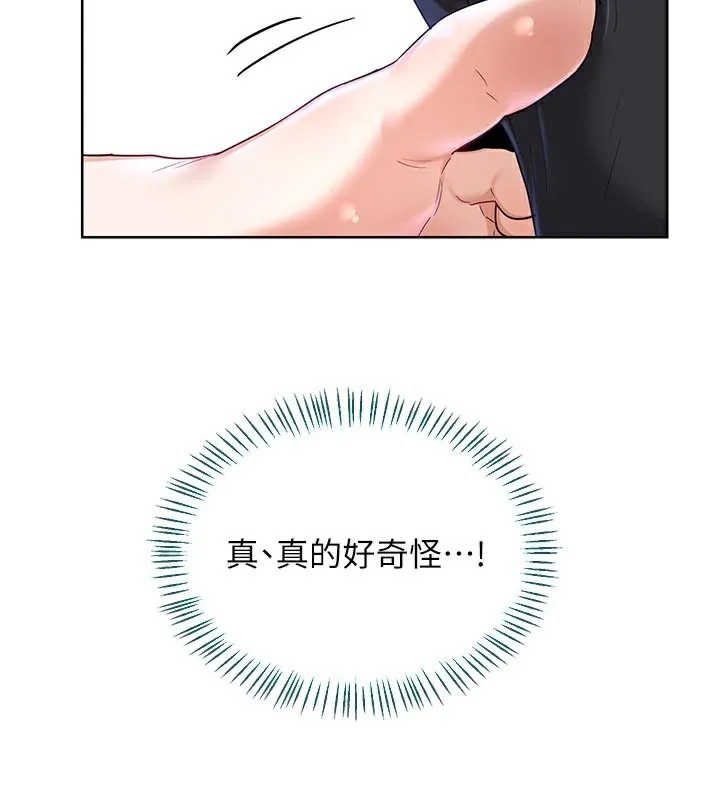 熟女交换计画-第29話-隨便玩弄肉棒的芷舒姐 - 图片 108