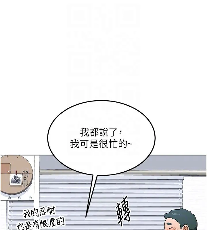 熟女交換計畫第29話-隨便玩弄肉棒的芷舒姐