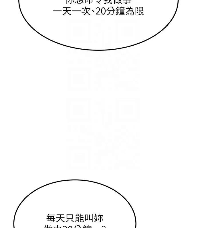熟女交换计画-第29話-隨便玩弄肉棒的芷舒姐 - 图片 113