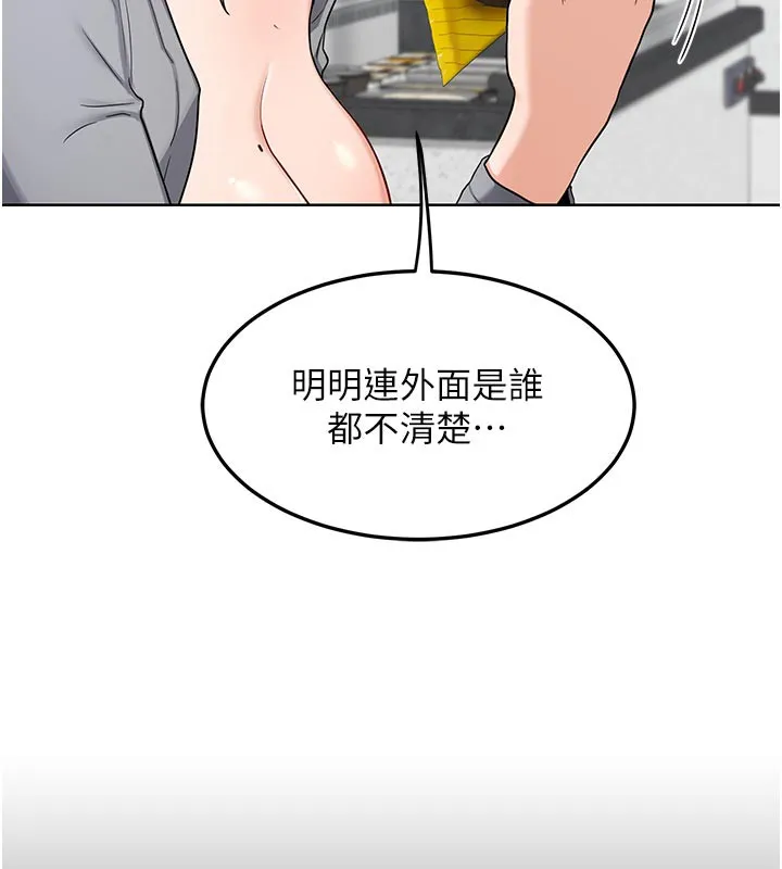 熟女交换计画-第29話-隨便玩弄肉棒的芷舒姐 - 图片 133
