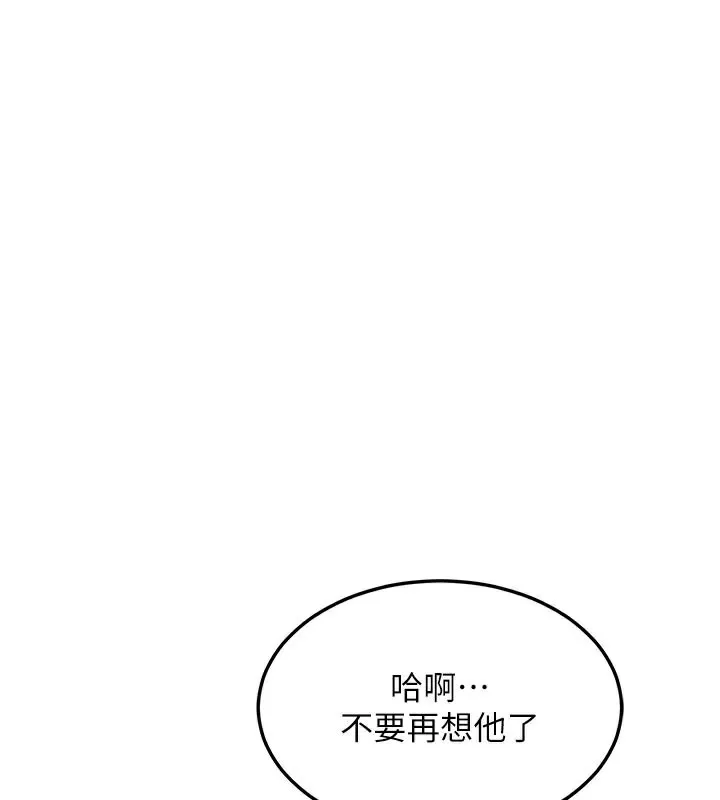 熟女交换计画-第29話-隨便玩弄肉棒的芷舒姐 - 图片 138