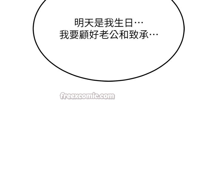 熟女交換計畫第29話-隨便玩弄肉棒的芷舒姐