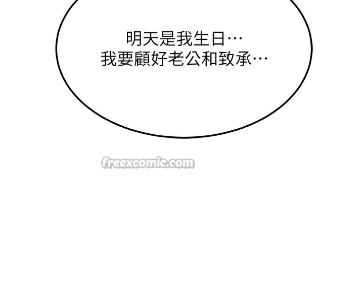 熟女交换计画-第29話-隨便玩弄肉棒的芷舒姐 - 图片 140