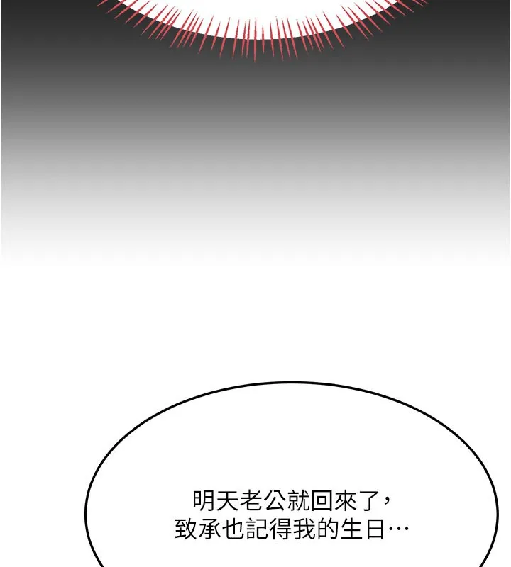 熟女交换计画-第29話-隨便玩弄肉棒的芷舒姐 - 图片 144