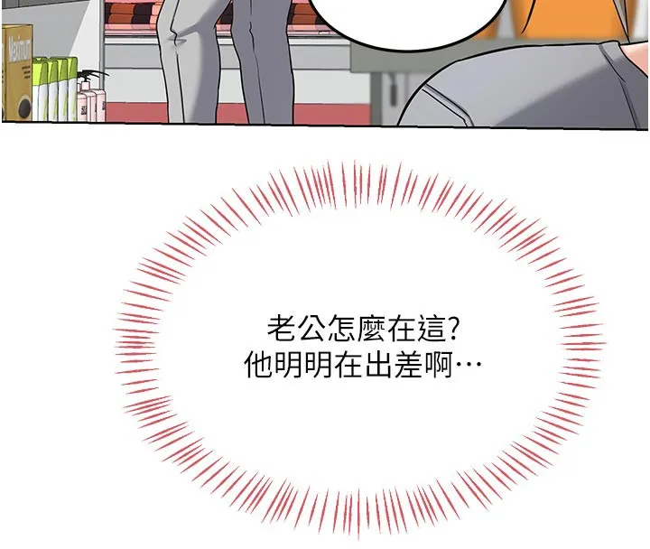 熟女交换计画-第29話-隨便玩弄肉棒的芷舒姐 - 图片 149