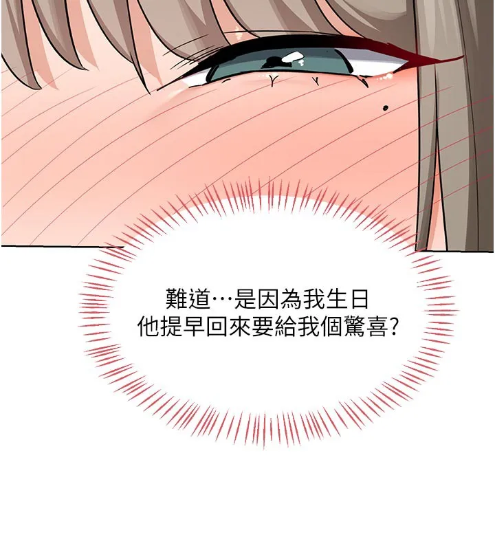 熟女交换计画-第29話-隨便玩弄肉棒的芷舒姐 - 图片 151