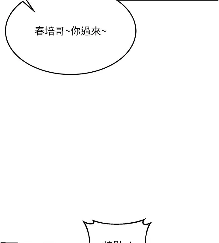 熟女交换计画-第29話-隨便玩弄肉棒的芷舒姐 - 图片 147