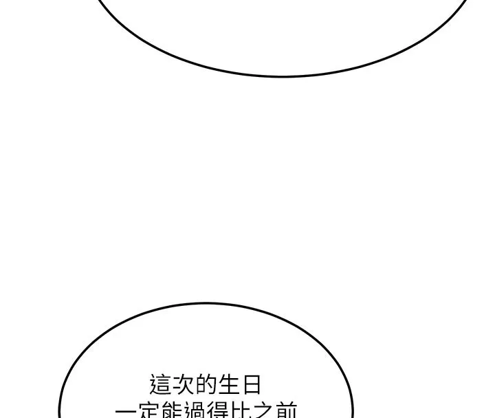 熟女交换计画-第29話-隨便玩弄肉棒的芷舒姐 - 图片 145