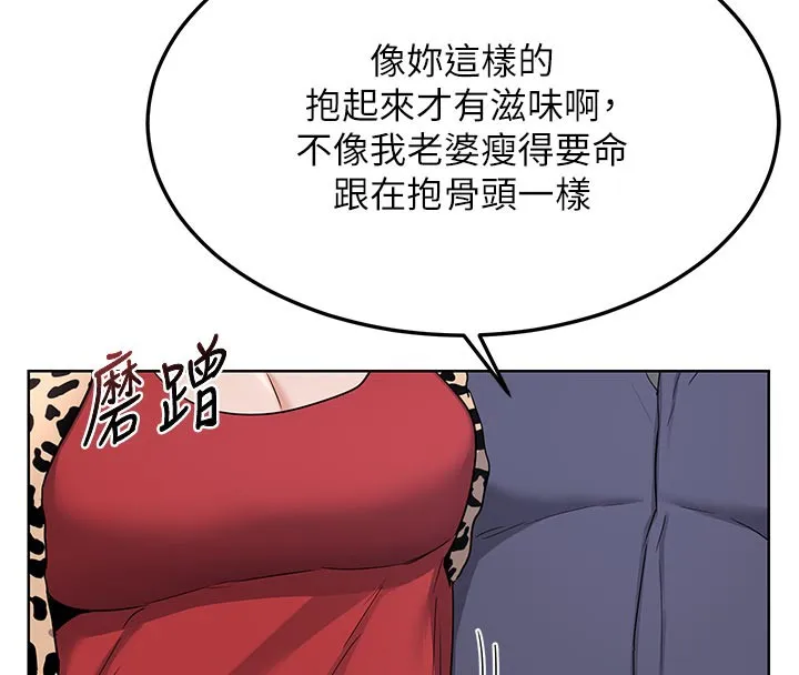 熟女交换计画-第29話-隨便玩弄肉棒的芷舒姐 - 图片 162