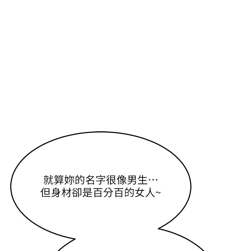 熟女交换计画-第29話-隨便玩弄肉棒的芷舒姐 - 图片 161