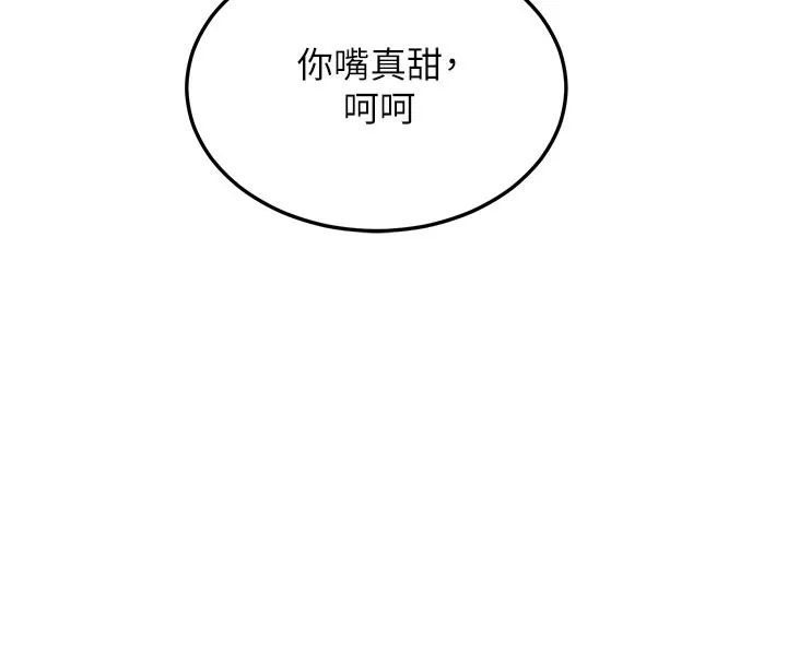 熟女交换计画-第29話-隨便玩弄肉棒的芷舒姐 - 图片 166